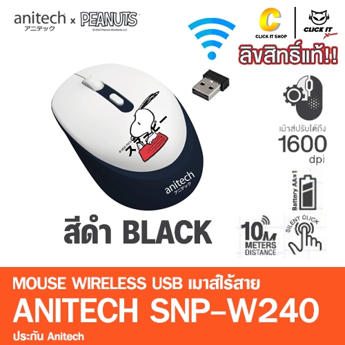 Anitech X Snoopy 3 เม้าส์ไร้สาย รุ่น SNP-W240 คลิกเงียบ เชื่อมต่อแบบ USB ปรับ DPI 3 ระดับ - รูปที่ 3