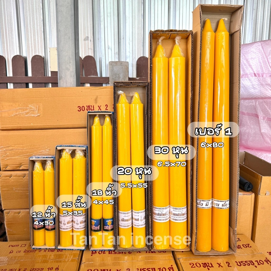 เทียนพรรษา เทียนคู่ เทียนเรียบ เทียนเหลือง มีเบอร์ให้เลือก
