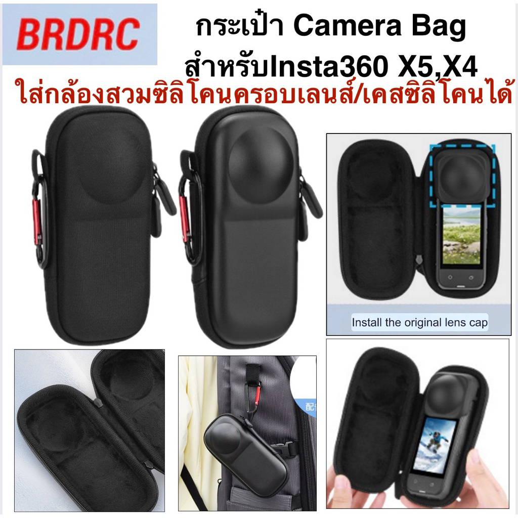 BRDRC / Flymile กระเป๋า สำหรับ Insta360 X4 , X5 Flymile (ใส่เคสอลูมิเนียม) BRDRC SINGLE CAMERA BAG ( Portable bag )