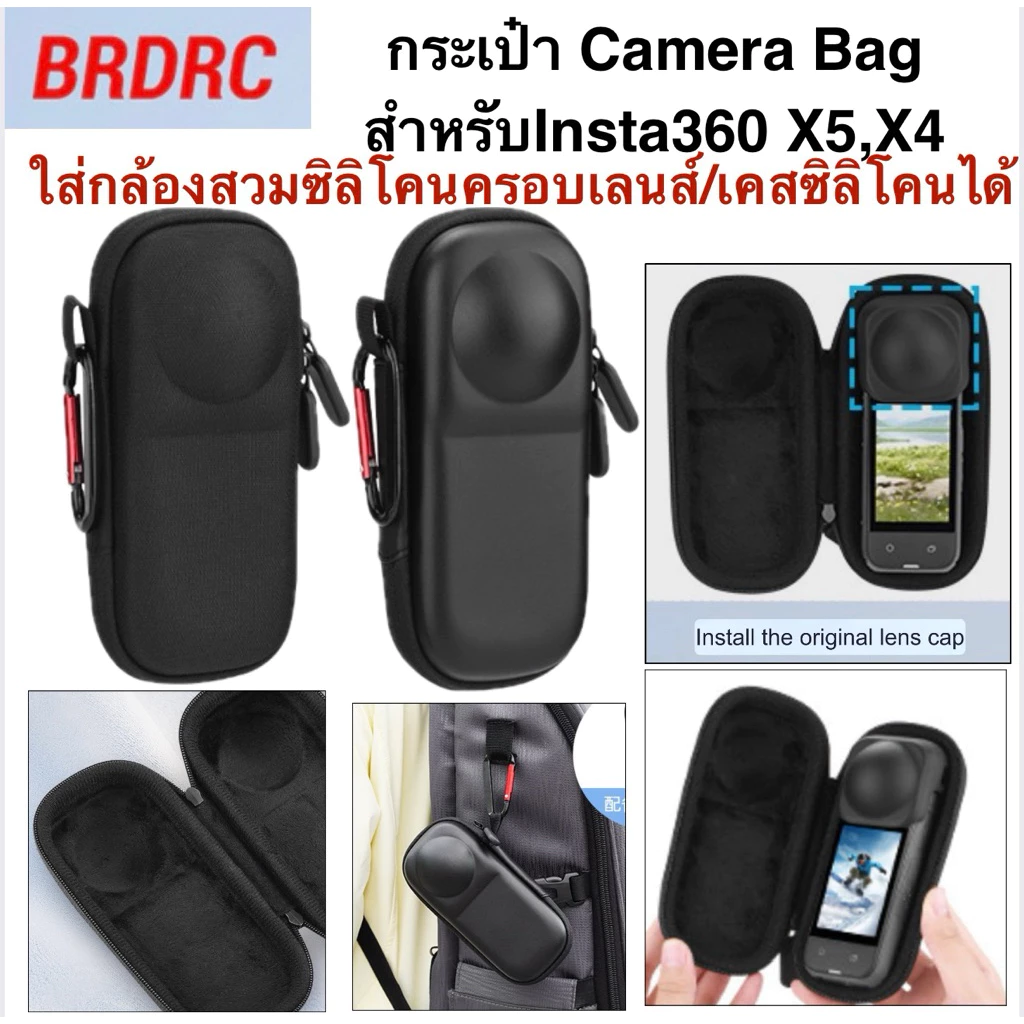 BRDRC / Flymile กระเป๋า สำหรับ Insta360 X4 , X5 Flymile (ใส่เคสอลูมิเนียม) BRDRC SINGLE CAMERA BAG ( Portable bag )