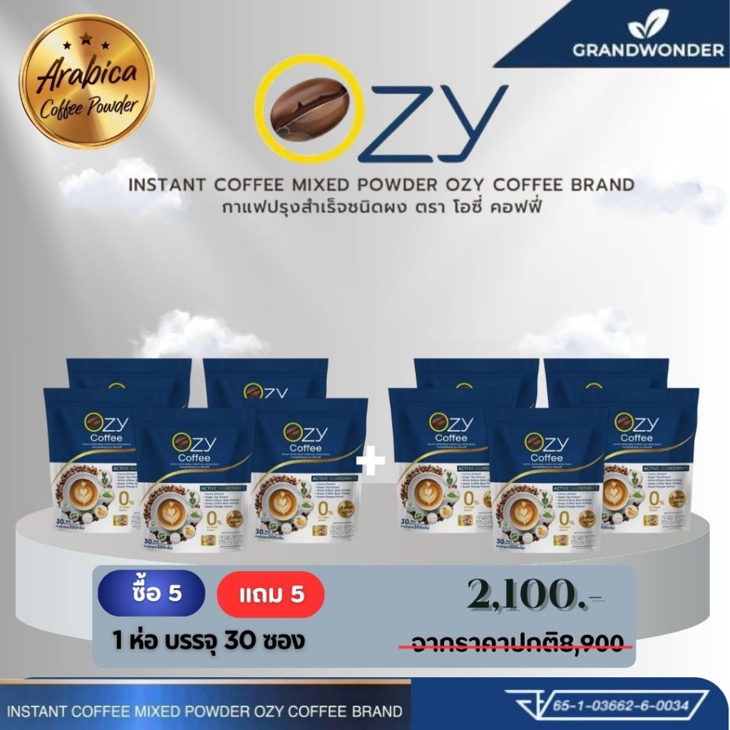 [Pro กาแฟ ] OZY Coffee กาแฟเพื่อสุขภาพ [ กาแฟ 10 ห่อ = 2100.- ] ในแต่ละห่อมี30 ซอง ส่งตรงจากบริษัท