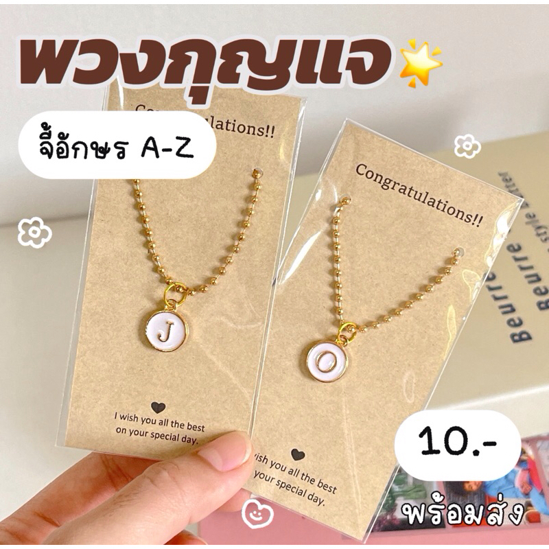 พวงกุญแจ จี้ตัวอักษรโลหะ A-Z พร้อมส่ง ของขวัญปัจฉิม ของชำร่วยในโอกาสต่าง ๆ