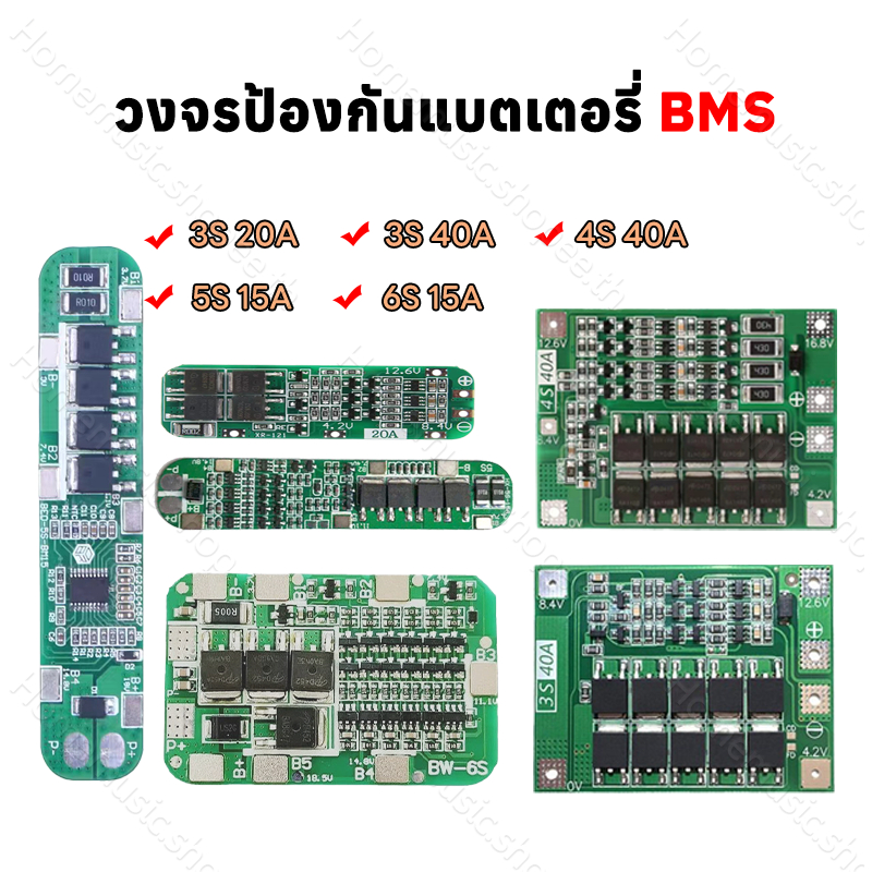 วงจรป้องกันแบตเตอรี่ Li-on 3S 4S 5S 6S 10A 20A 30A 40A 18650 PCB BMS 3s BMS 4s BMS 5s BMS 6s 12.6V 1