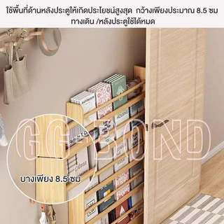 GGB ชั้นวางหนังสือไม้ ที่เก็บอเนกประสงค์ ชั้นวางหนังสือการ์ตูนชั้นวางของ ทนทาน ประหยัดพื้นที่ เหมาะสำหรับทุกโอกาส