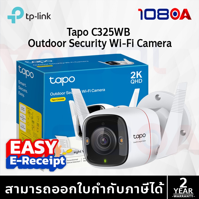 TP-Link Tapo C325WB Outdoor Security Wi-Fi Camera ประกันศูนย์ 2 ปี