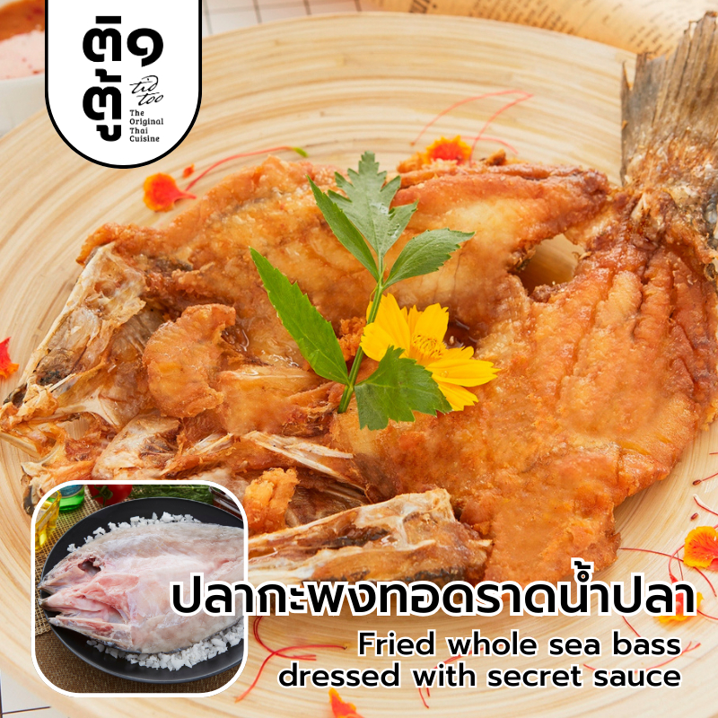 ปลากะพงทอดราดน้ำปลา อาหารแช่แข็งพร้อมปรุง ติดตู้ by หัวปลาช่องนนทรี เก็บในช่องแช่แข็งได้นาน 12 เดือน ทำง่าย สะดวก อร่อย