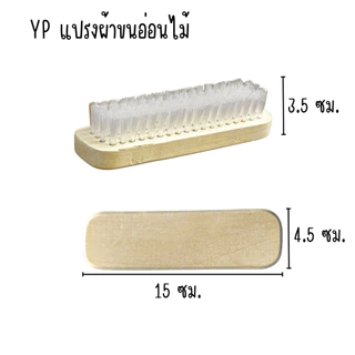 แปรงซักผ้า คละสี แปรงซัก ขนไนล่อน แปรง ใช้ขัดพื้น ขัดรองเท้า ซักล้าง ทำความสะอาด ซักผ้า ใช้ดีขนไม่หลุด จับถนัดมือ WN