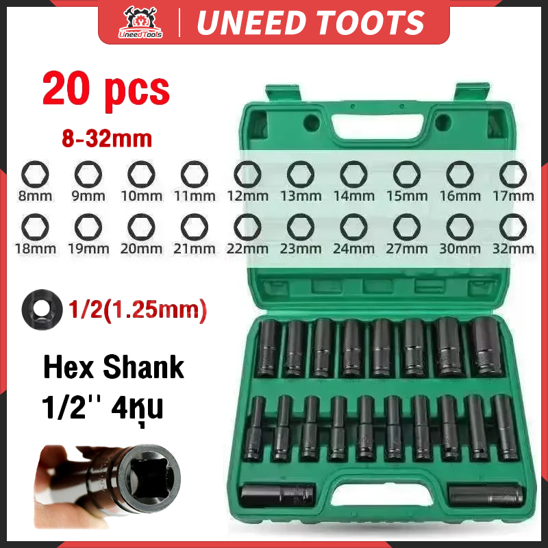 20pcs/10pcs（8-32mm）ชุดลูกบล็อกยาว ชุดบล็อก ชุดประแจไฟฟ้า ลูกบล็อคลมยาว ลูกบล็อกดำ 1/2'' 4หุน ตัวยาว 20 ตัว /ชุด