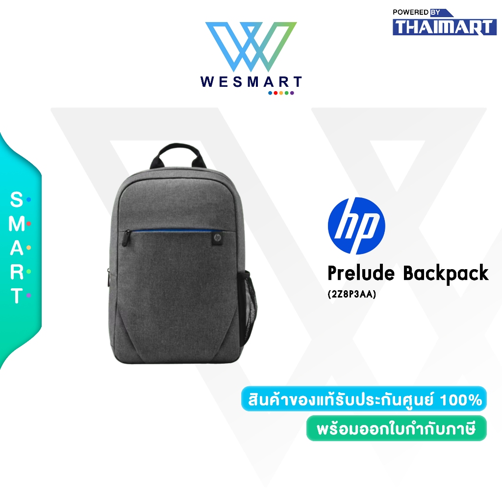 HP Prelude Backpack (กระเป๋าโน้ตบุ๊ก)15.6" Backpack Gray (2Z8P3AA)