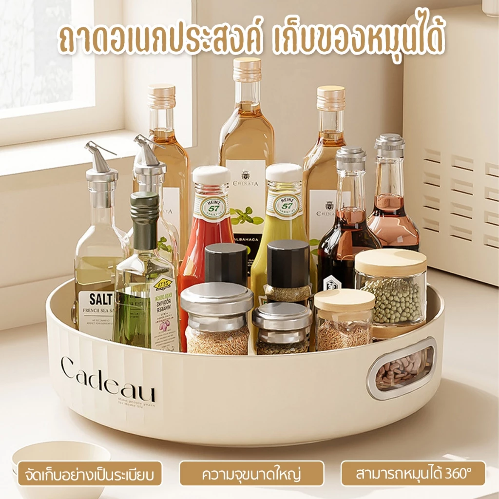 ถาดเครื่องปรุงในครัว หมุนได้ 360 องศา-ถาดเก็บเครื่องปรุง ที่ใส่เครื่องปรุง ชั้นวางเครื่องปรุงอเนกประสงค์ ในครัว