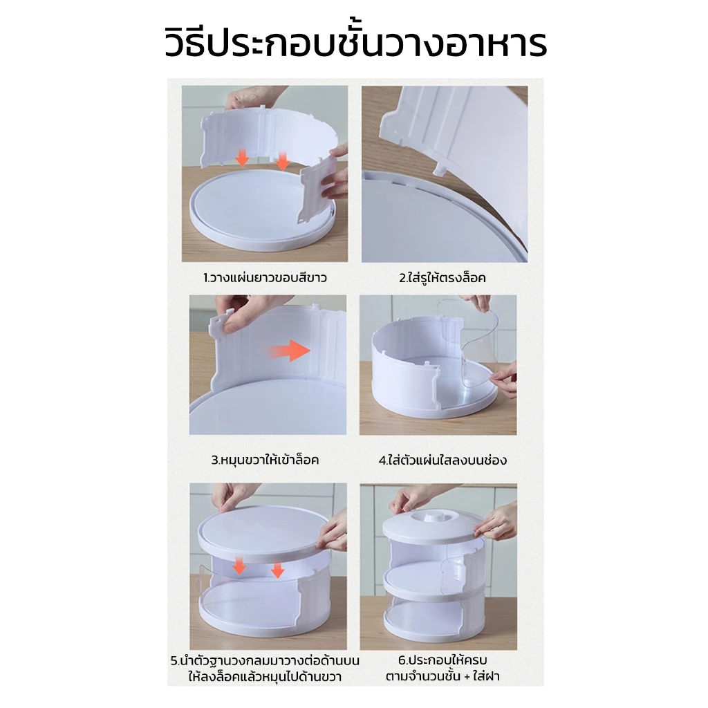 ZT ชั้นเก็บอาหาร (ประกอบเอง) ฝาครอบอาหาร คอนโดอาหาร1-6 ชั้น ชั้นวางอาหาร ป้องกันเชื้อโรค กันแมลง thumbnail 9