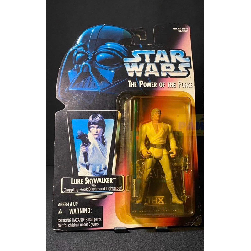 ฟิกเกอร์ Star Wars : Luke skywalker