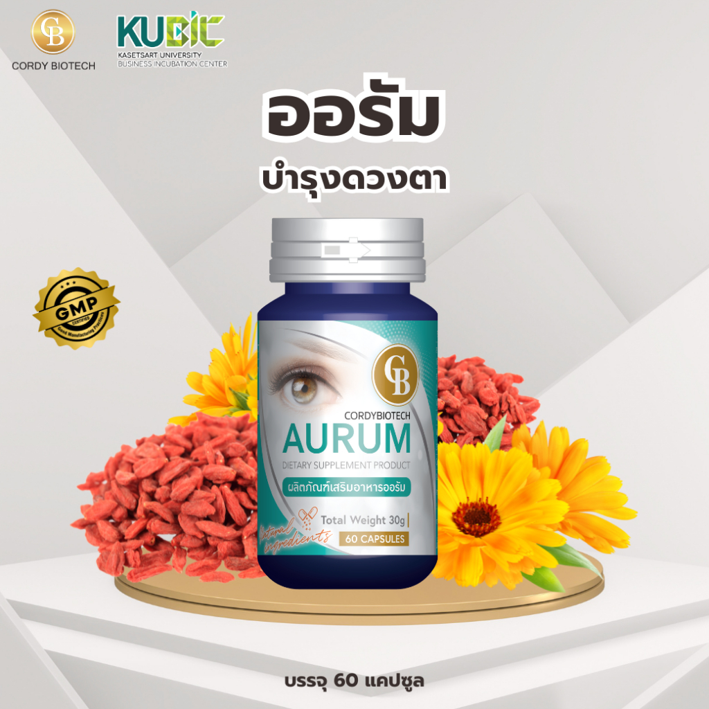 Aurum ออรัม สูตรบำรุงดวงตา