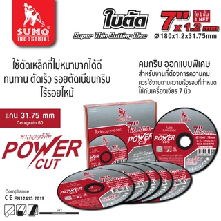 SUMO ใบตัด 7 นิ้ว คม เร็ว ใบตัดเครื่องเจียร สำหรับเหล็ก โลหะแข็ง ตัดสแตนเลส