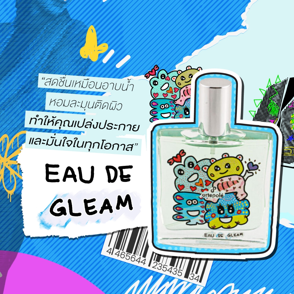 น้ำหอม อาเตโพเล่ - artepolé Eau de Gleam Extrait parfum กลิ่นสะอาด สดชื่น สปอร์ต ทางการ ติดทน ขนาด 50ml.