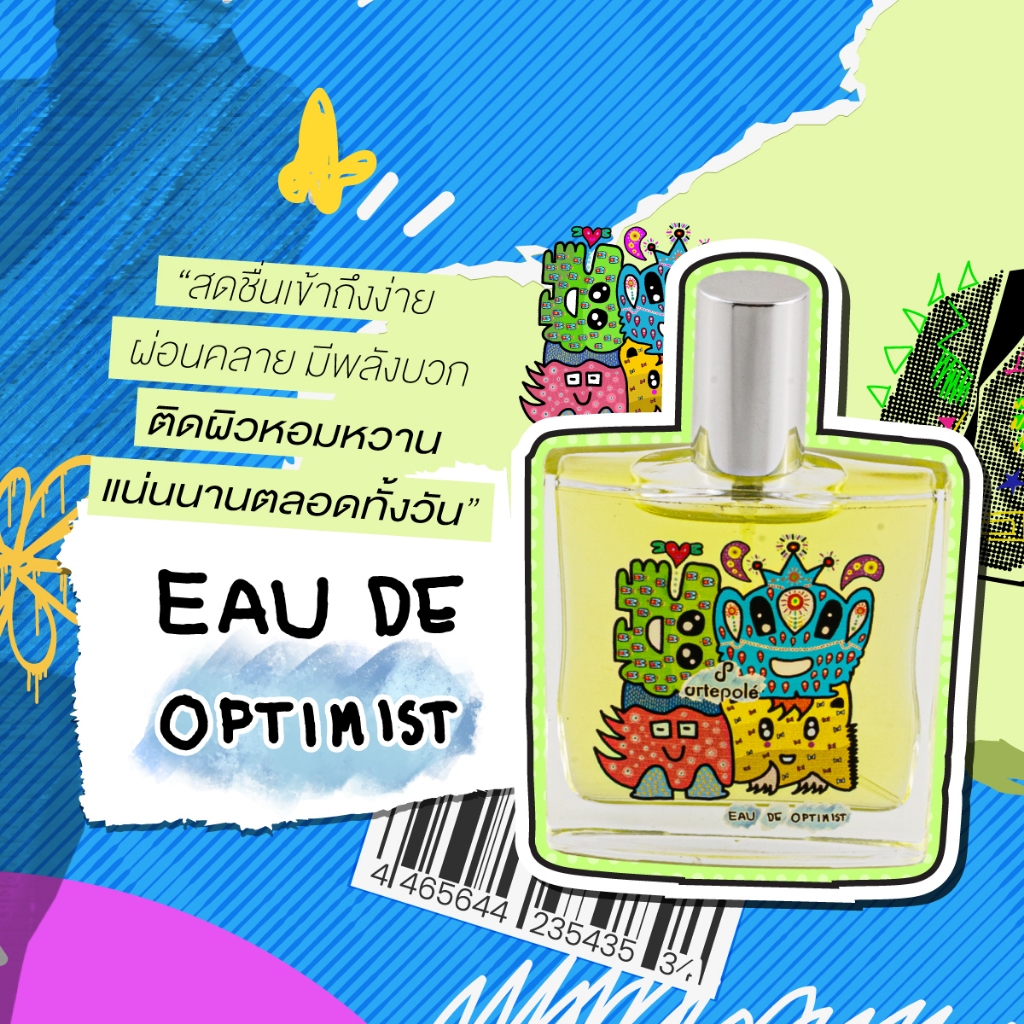น้ำหอม อาเตโพเล่ - artepolé Eau de Optimist Extrait parfum กลิ่นสะอาด ชา ดอกไม้ขาว หอมหวาน ขนาด 50ml.