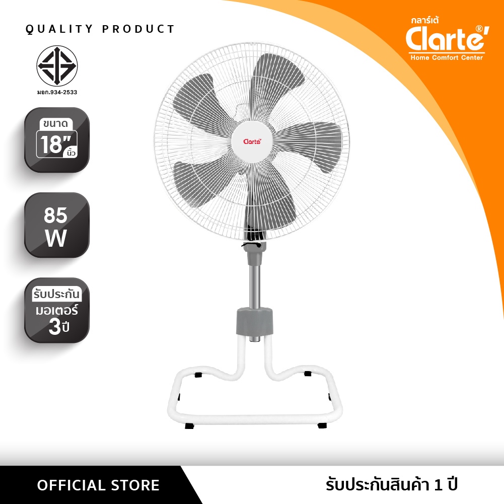[สินค้าขายดีพร้อมส่ง]Clarte'พัดลมอุตสาหกรรมตั้งพื้น18 นิ้วลม 5ใบพัด รุ่น CT828ST[สีขาวเทา]ลมแรงดีมาก