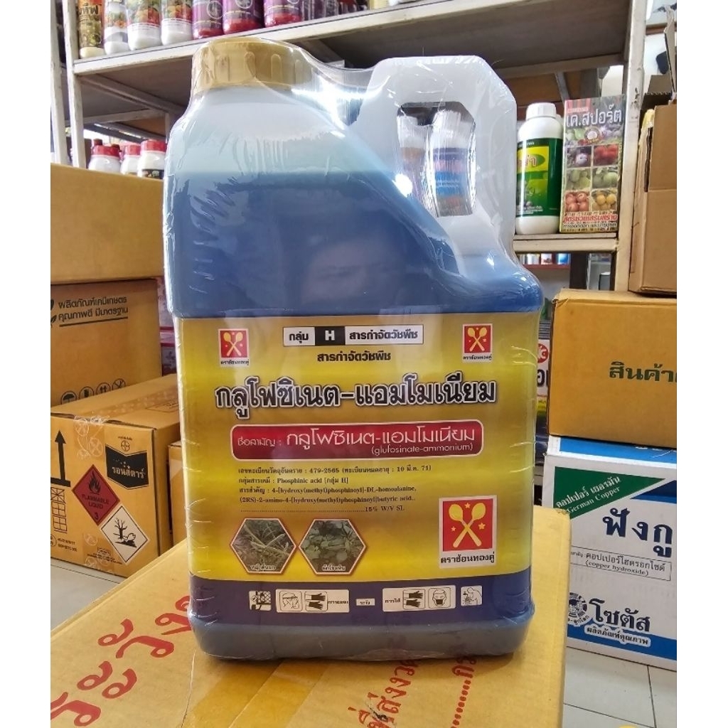 กลูโฟซิเนตตราช้อนทองขนาด5ลิตรออกฤทธิ์ทั้งเผาไหม้และดูดซึม ฉีดได้ทั้งดินเปียกและดินแห้ง(สั่งครั้งละไม่เกิน4แกลลอนค่ะ)