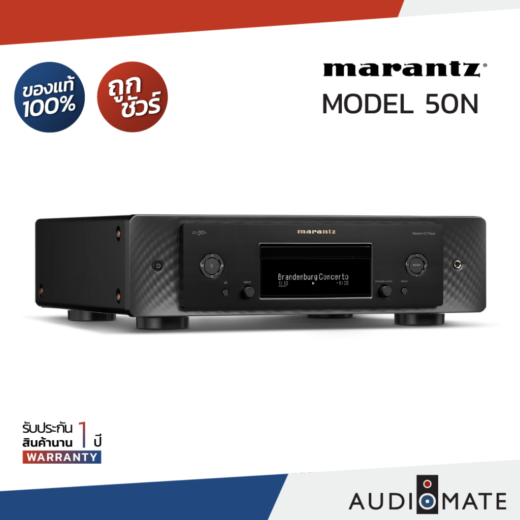 MARANTZ CD 50/CD & CD-R/RW /DAC inputs plus HDMI ARC/Audio Streaming /รับประกัน 1 ปี โดย MI Engineer