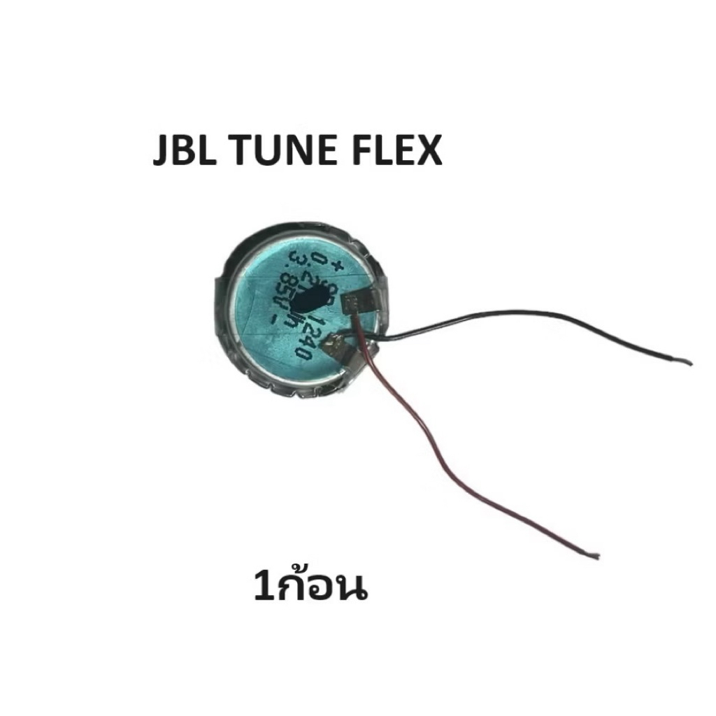 แบตเตอรี่หูฟัง JBL Tune flex 1240 small crystal bean Bluetooth headset