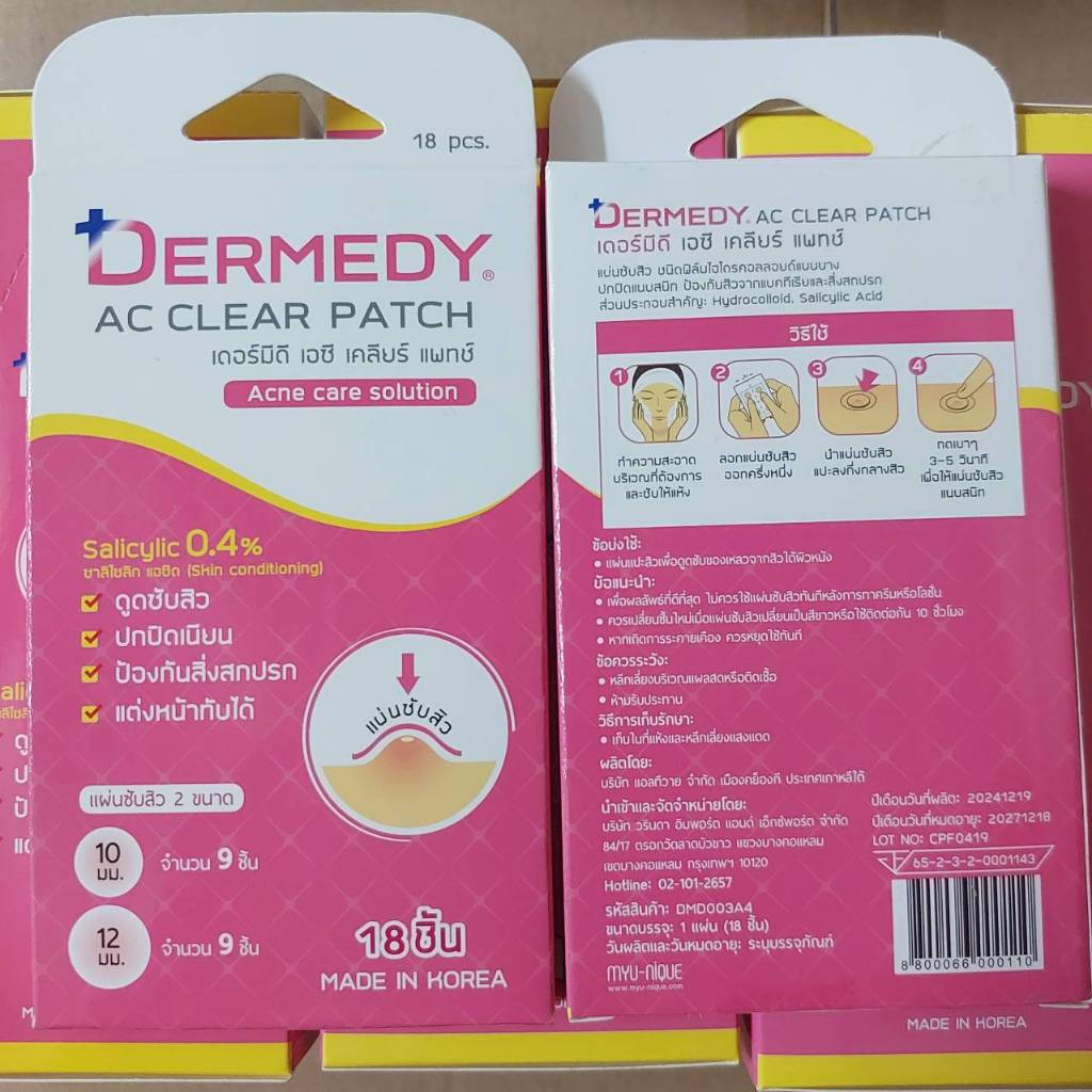 (ของแท้ 18 ดวง) แผ่นแปะสิว เกาหลี เดอร์มิดี เอซี เคลียร์ แพทช์ สติกเกอร์แปะสิว วงกลม แปะสิว สิว Dermedy