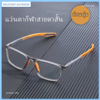 [จัดส่งจากกรุงเทพฯ] แว่นสายตาสั้นแฟชั่น - วัสดุ TR90 น้ำหนักเบามาก - แว่นตา Unisex สำหรับทุกโอกาส, แว่นสายตาสั้น