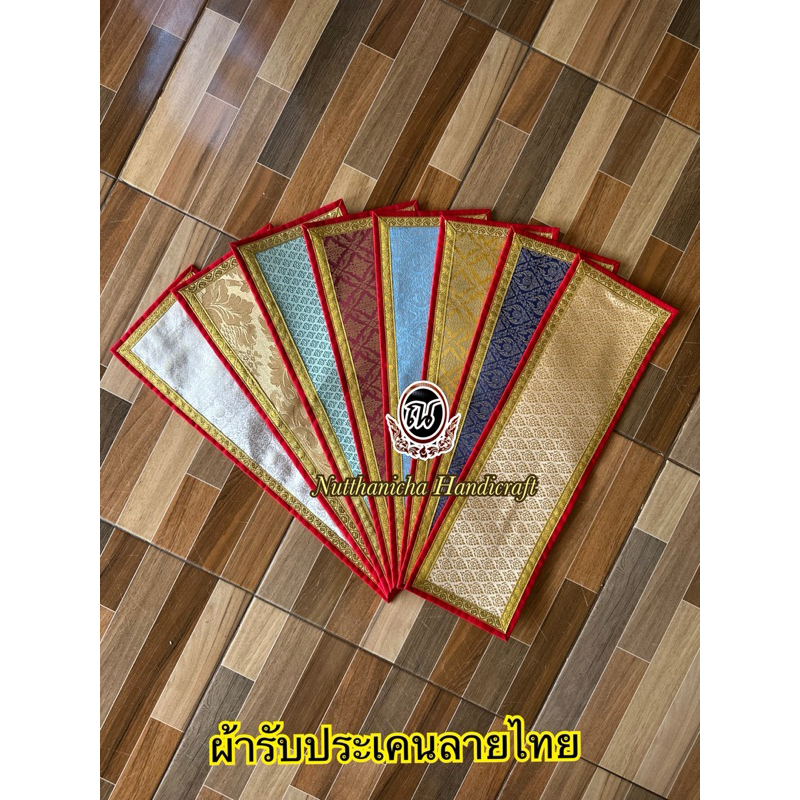 ผ้ารับประเคน งานผ้าพิมพ์ลายไทย ขนาด 15 × 48 เซนติเมตร