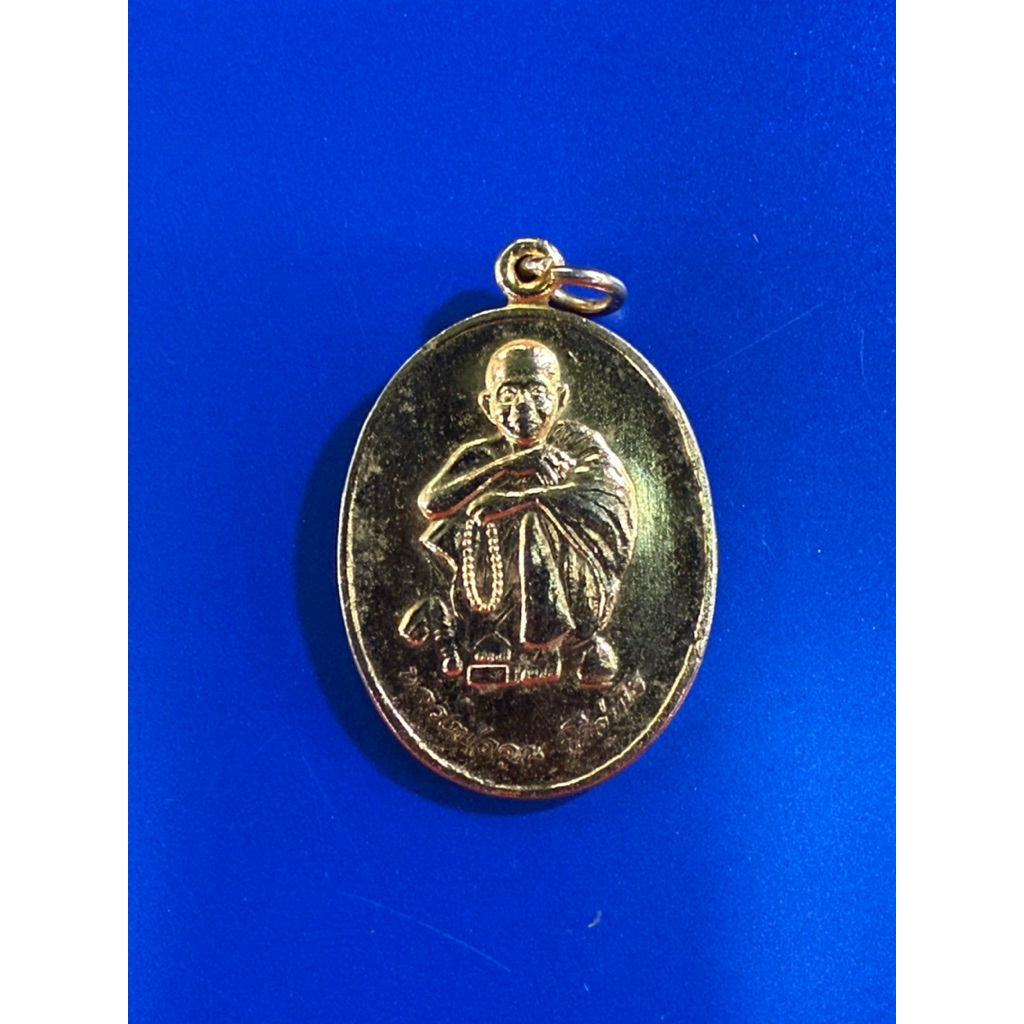 เหรียญหลวงพ่อคูณ เนื้อกะไหล่ทอง ปี38 วัดบ้านไร่ นครราชสีมา