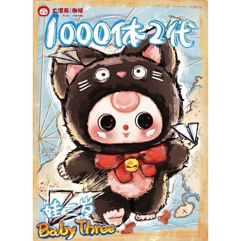 🔥เทขาดทุน BBT1000%(🐨🐈‍⬛เช็คการ์ด) BabyThree 1000% เบบี้ทรี ของใหม่แท้จ้า‼️โค้ดลดสุดคุ้ม‼️