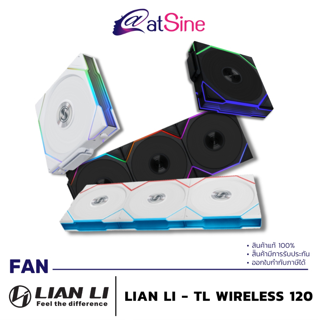 พัดลมเคส FAN: LIAN LI - TL WIRELESS 120 (มีสีดำ และ สีขาว)