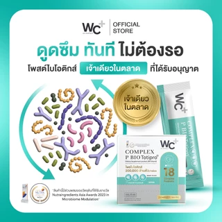 Complex P Bio (Totipro) พรี โพร โพสไบโอติกส์ 3 in 1