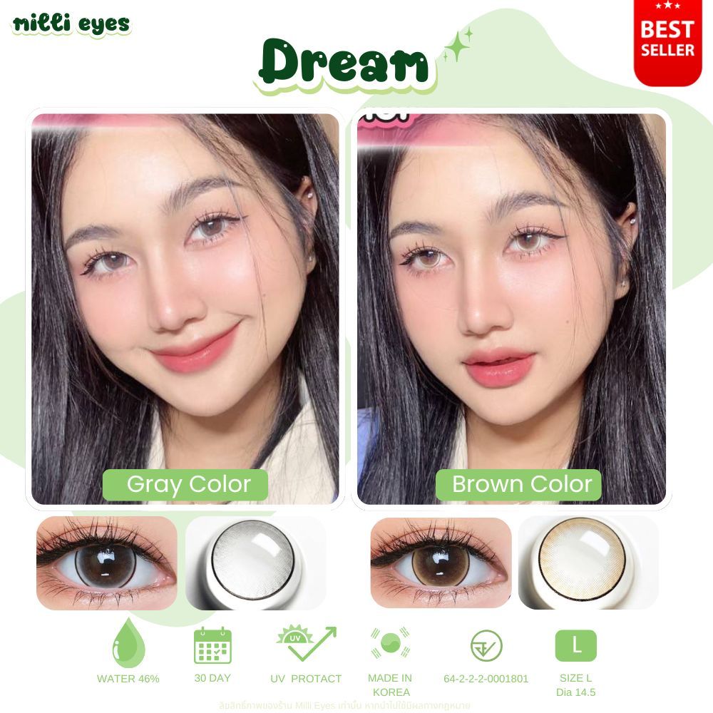 ⭕️ที่สุดของ Wink ครองตลาด⭕️ ลายฮิตขายดี กรองแสงUV มีค่าสายตา Dream ตาโต บิ๊กอาย สีเทา น้ำตาล ค่าอมน้ำ46% นิ่มมาก a06