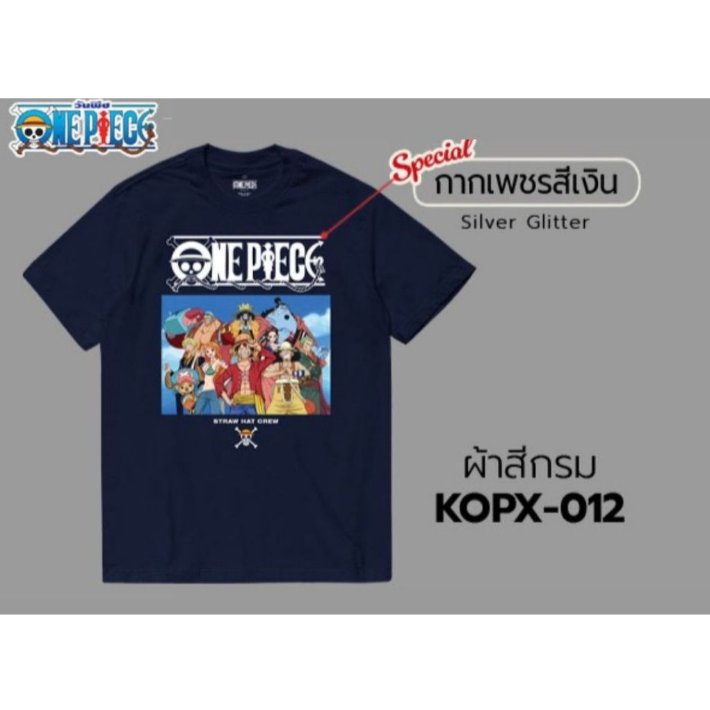 Power 7 Shop เสื้อยืดการ์ตูน ลาย วันพีช ลิขสิทธ์แท้ One Piece T-shirts (KOPX-012 สีกรม) — صورة 4