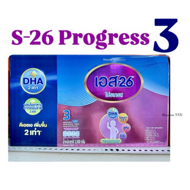 นมผงเด็กS-26 Progress สูตร3 เอส26 สีม่วง สำหรับเด็ก1ขวบขึ้นไป