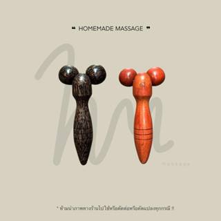 นวดดูดไซส์จิ๋ว (ไม้ตาล/ไม้แดง) Made in Thailand 🇹🇭