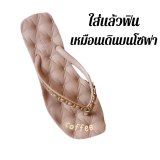 ส่งด่วนภายในวัน มีไซส์ใหญ่ 36-40 GOODDY รองเท้าแตะผู้หญิง รุ่นโซฟา สายโซ่ทอง พื้นนุ่ม ใส่สบาย Goody