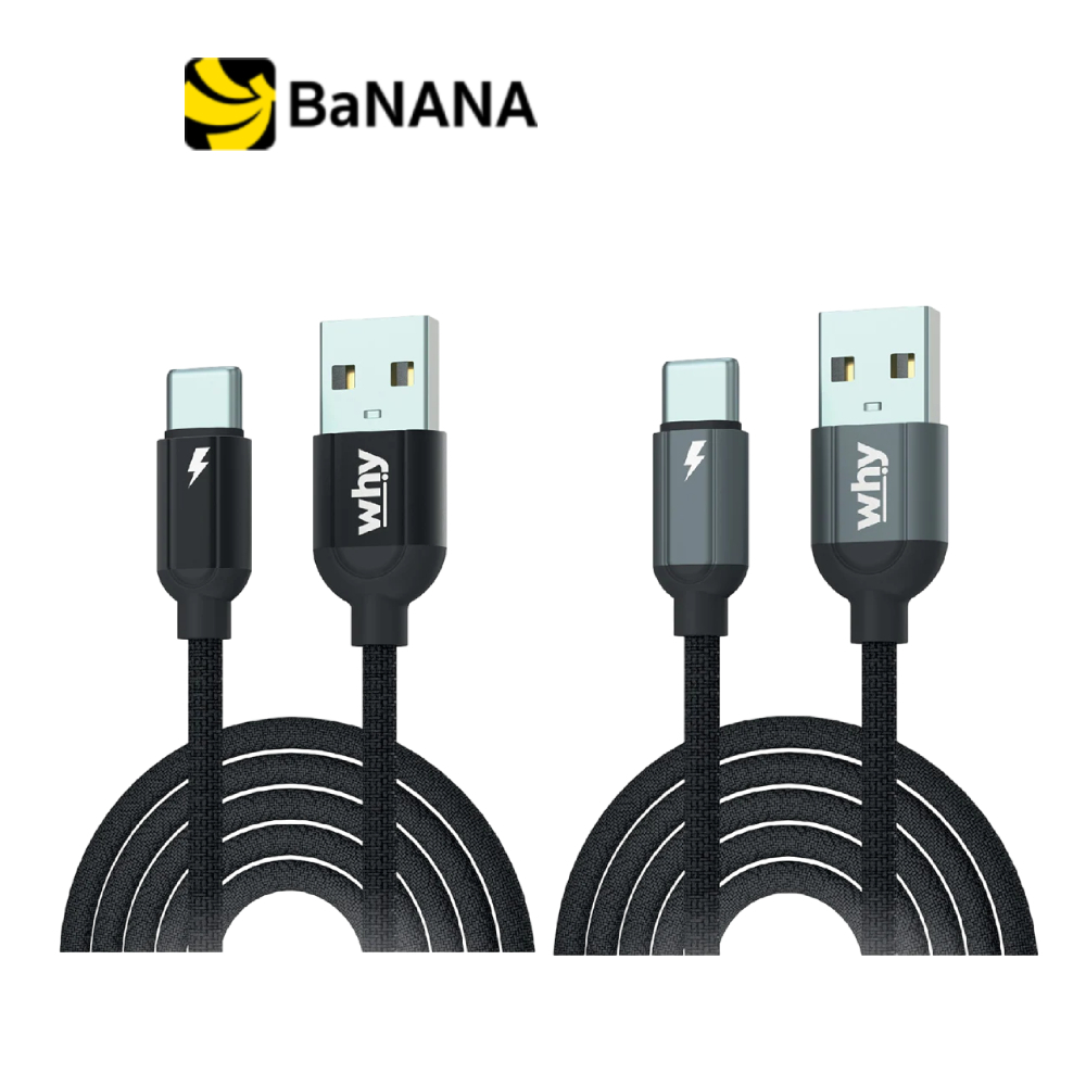 สายชาร์จ WHY USB-A to USB-C Cable Alpha2 UC-1262C 2M. by Banana IT