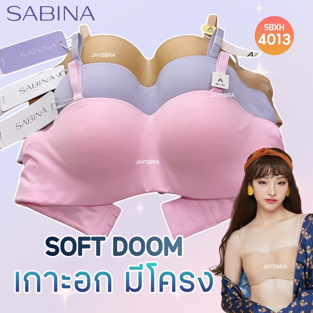 ✅เกาะอก ฟองนม50% ** SABINA เกาะอก (มีโครง) ฟองนม50% BODYBRA SOFTDOOMM ❤️ 4013