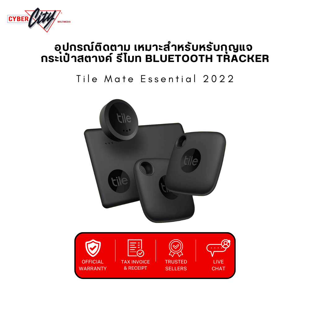Tile Mate Essential 2022 | ตัวติดตามของหาย Bluetooth Tracker สำหรับกุญแจ กระเป๋าสตางค์ รีโมท | เชื่อ