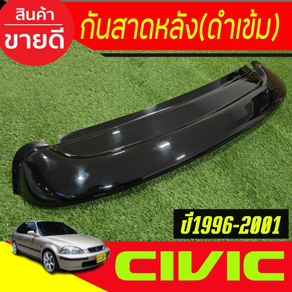 กันสาดกระจกหลัง กันแดดหลัง SUNGUARD Honda Civic 1996 1997 1998 1999 2000 EK ตาโต รุ่น4ประตู A