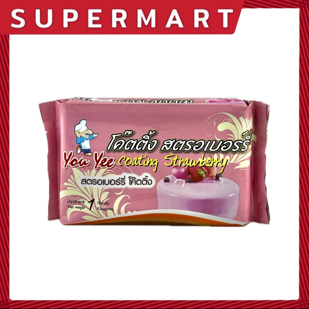 SUPERMART You Yee Coating Strawberry Chocolate 1 kg. #1109302