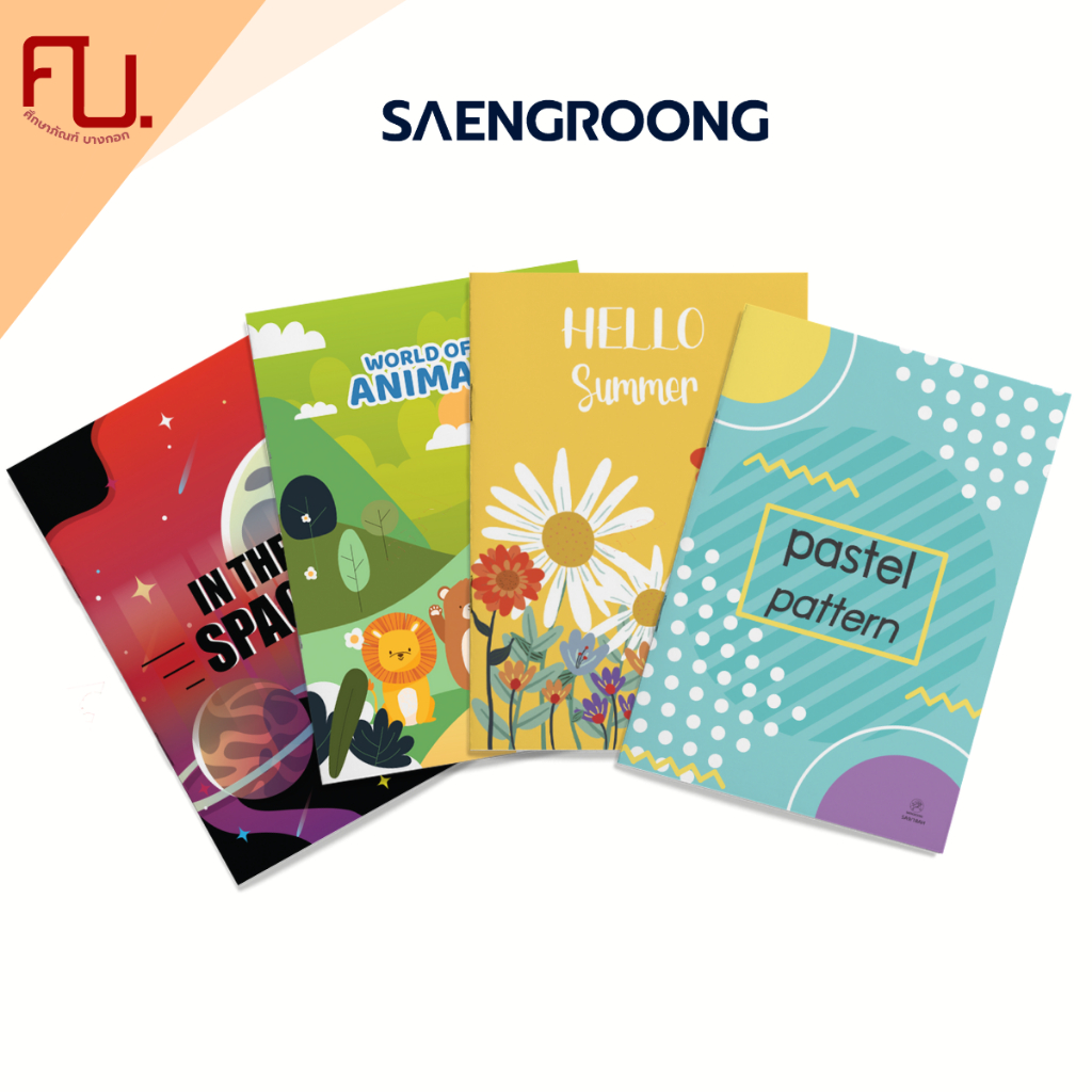 สมุดปกอ่อน สมุดแฟนซี ลายน่ารัก จำนวน 18 แผ่น คละแบบ ยี่ห้อ SAENGROONG / 1 เล่ม