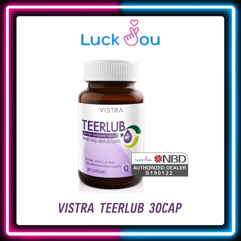 Vistra Teerlub วิสทร้า เทียร์ลูบ 30 เม็ด บำรุงสายตา ตาแห้ง พล่ามัว