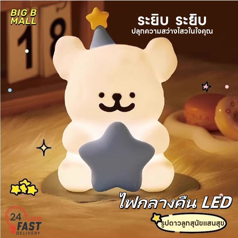 🔥ไฟกลางคืน LED โคมไฟตั้งโต๊ะสำหรับอ่านหนังสือข้างเตียง Line Puppy Pat Lamp แสงสีขาวอุ่น 3 ระดับ หรี่แสงได้ ไร้สาย