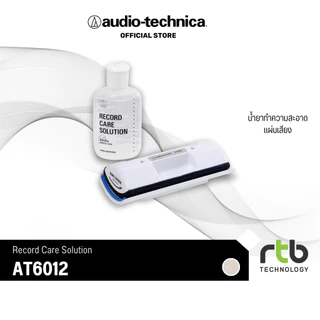 Audio-Technica AT6012 ชุดน้ำยาและอุปกรณ์ทำความสะอาดแผ่นเสียง ขจัดฝุ่นและคราบร่องลึก