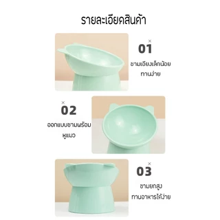 ชามพลาสติกสะตว์เลี้ยง สไตล์นอร์ดิก สําหรับใส่อาหารเเละน้ำ ชามยกสูงทรงสวย