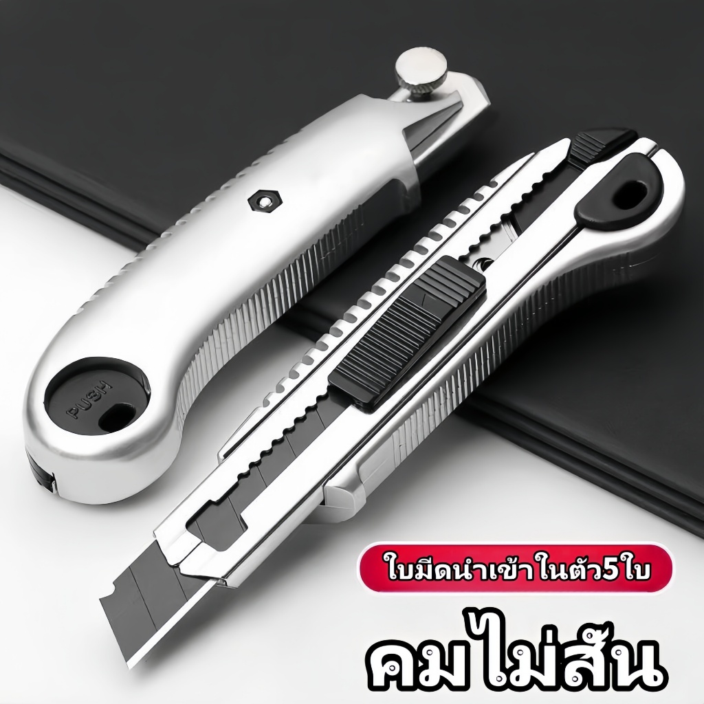 คัตเตอร์18mm เกรดอุตสาหกรรม Built-in 5ใบมีด อะไหล่ใบมีดแบบต่อเนื่อง
