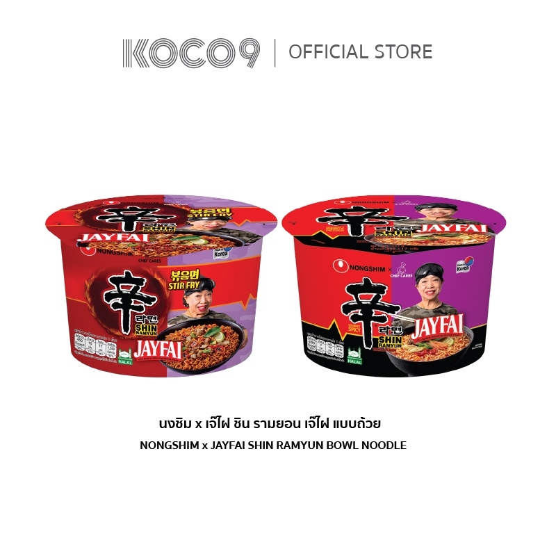 นงชิม x เจ๊ไฝ ชิน รามยอน เจ๊ไฝ แบบถ้วย  NONGSHIMxJAYFAI SHIN RAMYUN BOWL NOODLE
