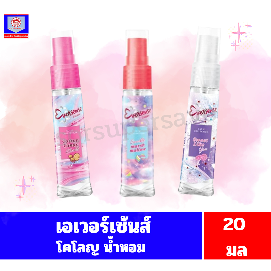 เอเวอร์เซ้นส์ คิวตี้คอลเลคชั่น โคโลญ 20 มล.