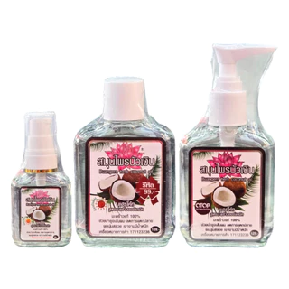 (สมุนไพรบัวเงิน) Buangern Herbal บัวเงิน แฮร์โค้ท สูตรสมุนไพรแท้/ ผมตรงยาว/ มะพร้าวออร์แกนิค บำรุงเส้นผม 30/85 มล.